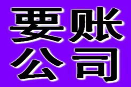 助力物流公司追回800万仓储服务费